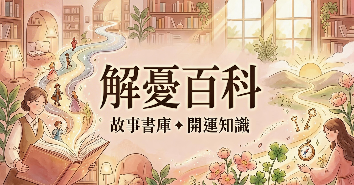鬼故事・靈異故事・民俗禁忌|老王說故事書庫
